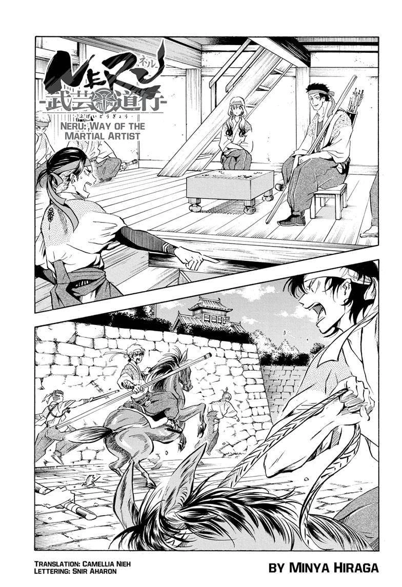 Neru: Way of the Martial Artist Chapter 18 1